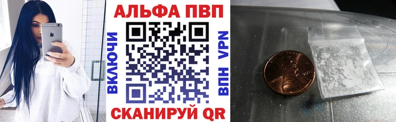 Купить где  Заречный  Alpha-PVP VHQ 