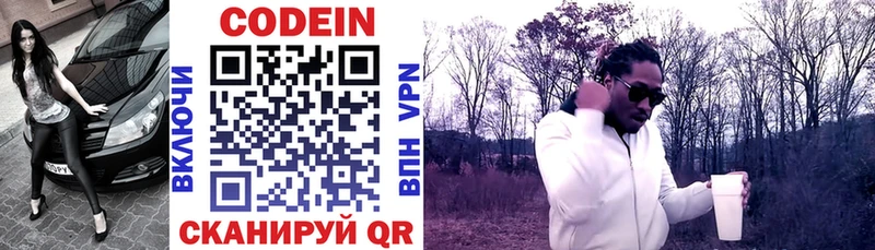 Кодеин напиток Lean (лин)  Купить где  Заречный 
