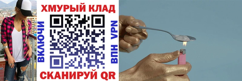 Героин Heroin  Купить закладки  Заречный 