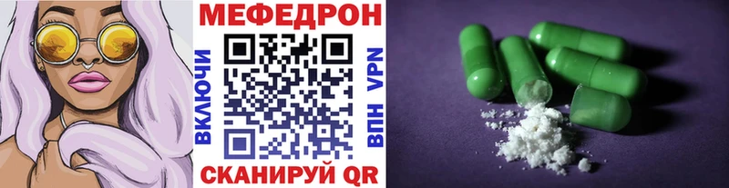 Меф мяу мяу  Купить закладки  Заречный 