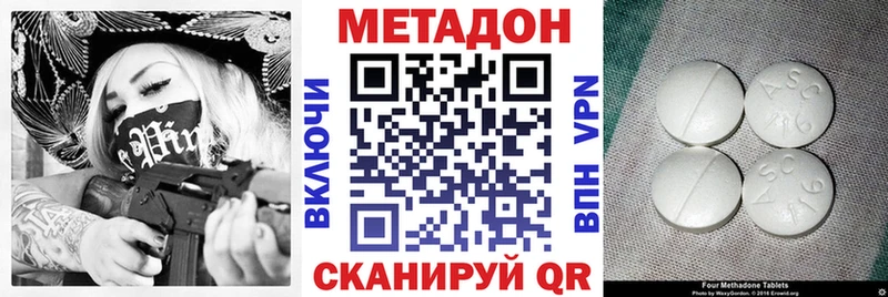 МЕТАДОН methadone  Купить  Заречный 